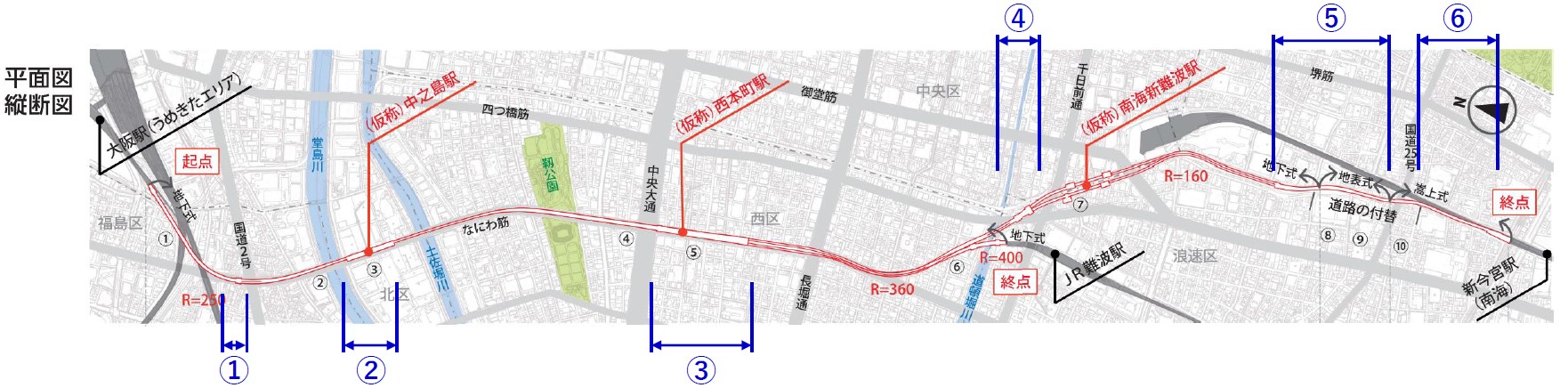 なにわ筋